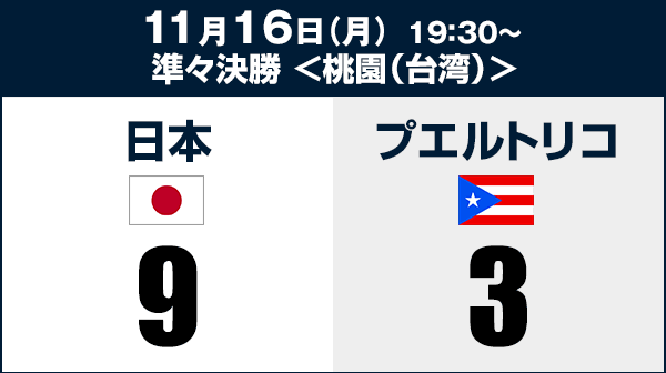 11月16日（月）