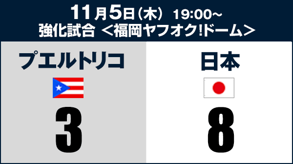 11月5日（木）