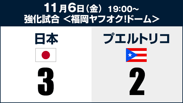 11月6日（金）